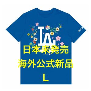 村上隆 ドジャース ファナティクス Tシャツ 日本未発売 海外公式 新品 L サイズ 大谷翔平