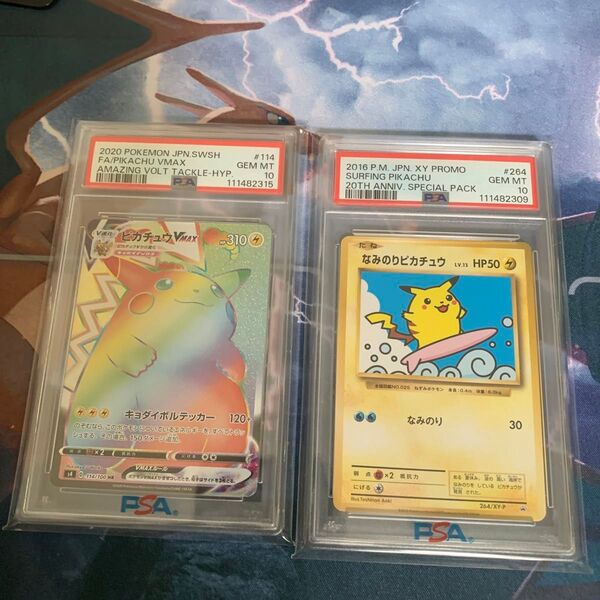ポケモンカード ピカチュウvmax hr psa10 なみのりピカチュウ psa10