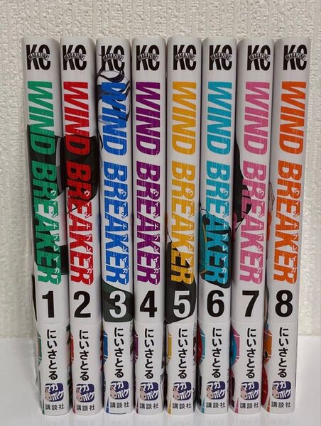 WIND BREAKER 1-8巻セット
