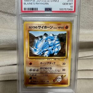 ポケモンカード 旧裏 カツラのサイホーンLV.26 PSA10 旧裏面 貴重コレクター美品最安値特価絶版 闇からの挑戦