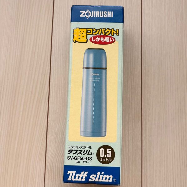 新品未使用 ZOJIRUSHI ステンレスボトル タフスリム 0.5L SV-GF50-GS