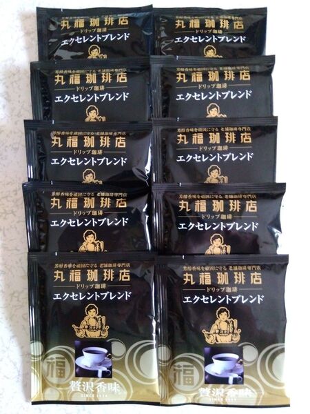 丸福珈琲店 エクセレントブレンド ドリップコーヒー 10袋 まとめ売り