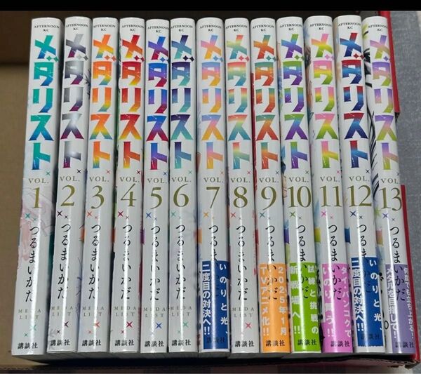 美品 メダリスト 全巻セット 13巻まで