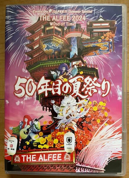 THE ALFEE 2024 Come On ALFEE!! Wind of Time 50年目の夏祭り DVD パンフレット