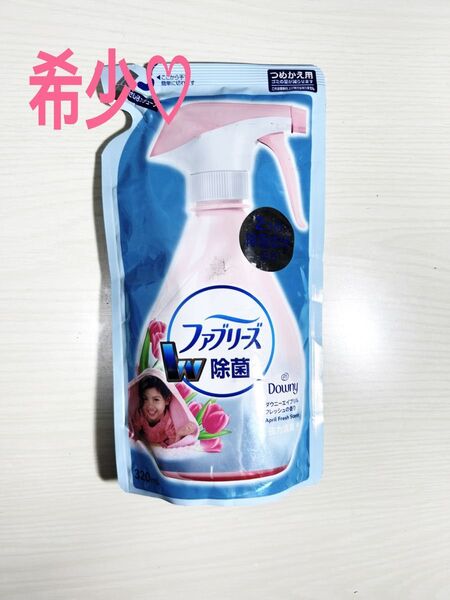 希少 Downy ダウニー ファブリーズ除菌 エイプリルフレッシュ320ml