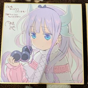 小林さんちのメイドラゴン さみしがりやの竜 ミニ色紙 映画 カンナ