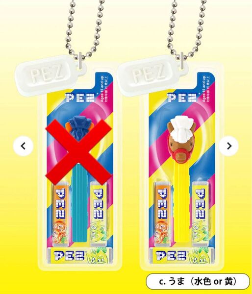 PEZ ボールチェーンマスコット(再販分)うま(黄色) キーホルダー ガチャ カプセルトイ チャーム ケンエレファント