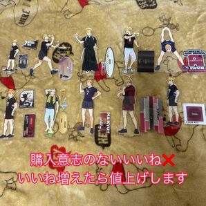 ハイキュー 宮侑 アクリルスタンド 10点セット