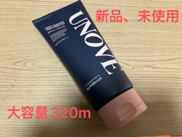 新品、未開封 アノブ UNOVE DEEP DAMAGE TREATMENT EX 320m 大容量 トリートメント
