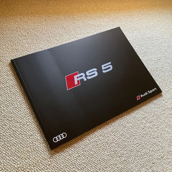 2017年 アウディ RS5 カタログ