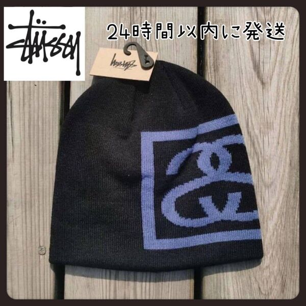 ステューシーSS LINK SKULL CAPビーニーニット帽キャップBLACK 黒