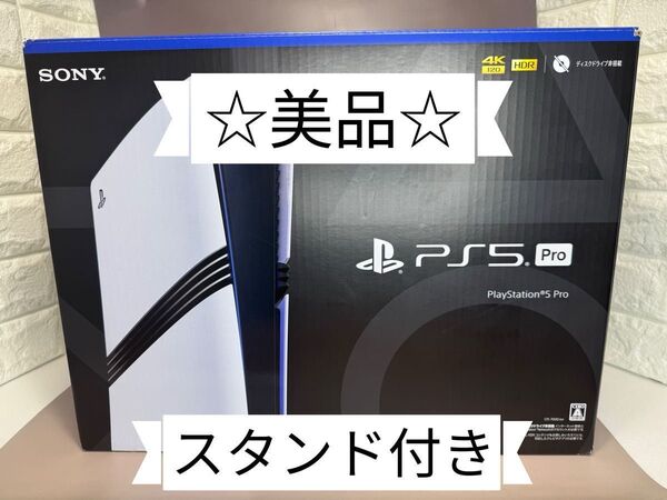 PS5 PRO スタンド付き (美品) CFI7000B01 PlayStation 5 PRO