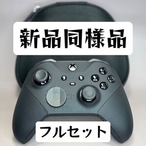【新品同様品】XBOX ELITE series 2 コントローラー フルセット