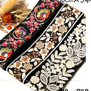 インド刺繍リボン 50cm【NO.a743】 刺繍リボン ハギレ カット売り