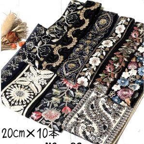 インド刺繍リボン 20cm【NO.a20】 刺繍リボン ハギレ カット売り