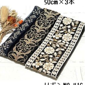 【リボンNO.416】インド刺繍リボン 50cm カット売り はぎれ 刺繍リボン