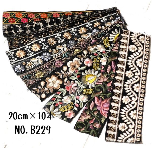 【NO.B229】インド刺繍リボン 20cm 刺繍リボン ハギレ カット売り