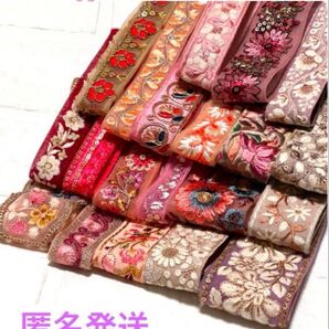 【リボンNO.599】50cm インド刺繍リボン カット売り はぎれ 刺繍リボン