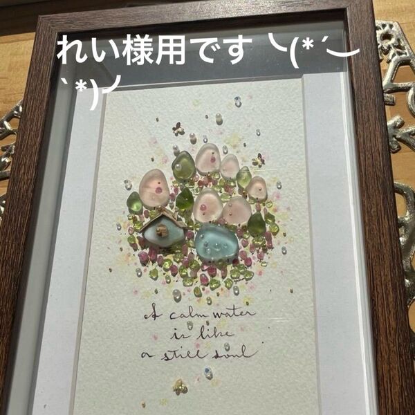 シーグラスアート 池の畔の家〜春〜 meru様 ハンドメイド インテリア