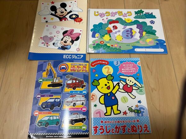 【未使用品】幼児、塗り絵、自由帳、学習帳
