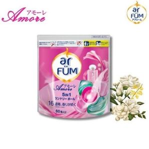 【新品・未開封】王子製薬 アフューム Amore 5in1 ランドリーボール 詰め替え 60個