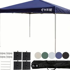 CYFIEタープテント3mx3m ワンタッチ 大型 3階段高さ調節 簡易設営 アウトドア キャンプ イベント 収納袋付き ブルー