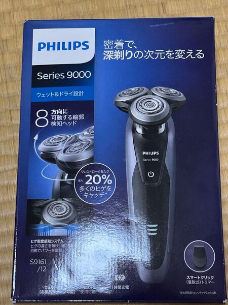 PHILIPSシェーバーS9161/12 2020年製