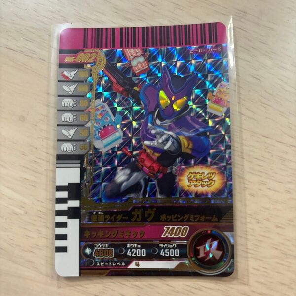 仮面ライダー ガウ
