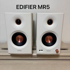 Edifier MR5 モニタースピーカー エディファイア