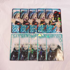 呪術廻戦 少年ジャンプ 応募者全員サービス ホロクリアカード クリカ 五条悟 4巻 26巻 10枚セット