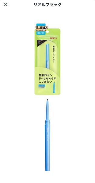 デジャヴュ アイライナー dejavu