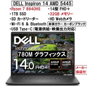 新品 爆速32GB DELL Inspiron 14 AMD 5445 Ryzen7 8840HS/1TB/14型/WiFi6 B