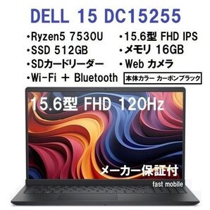 新品 超高性能 DELL 15 DC15255 AMD Ryzen5 7530U/16G/512G/15.6型/WiFi/BK