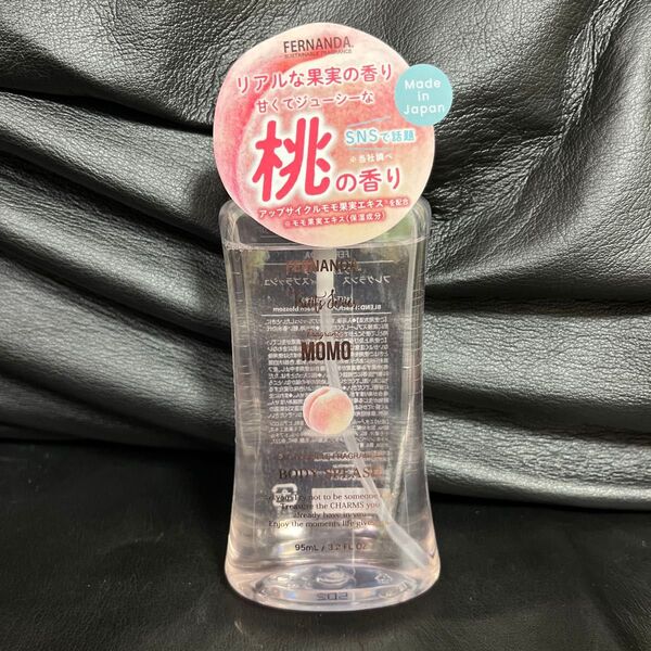 フェルナンダ モモ 桃 ボディスプラッシュ