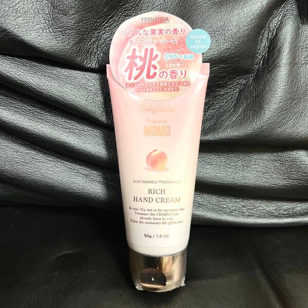 【新品】フェルナンダ フレグランス リッチ ハンドクリーム モモ