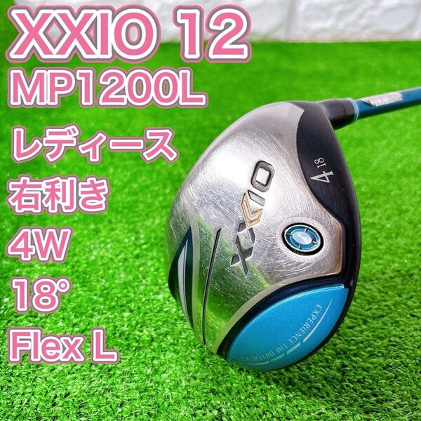 レディース XXIO12 ゼクシオ FW フェアウェイウッド 4W 右 L 人気