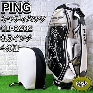 PING ピン キャディバッグ ゴルフバッグ ミスターピン カート型 人気 レア