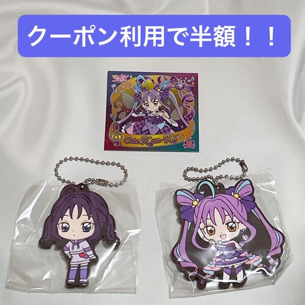 キミとアイドルプリキュア カプセルラバーマスコット プリキラシールコレクション 紫雨こころ キュアキュンキュン