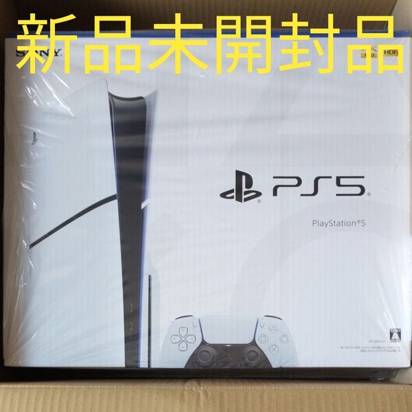 PlayStation 5 CFI-2000A01【新品未開封品】