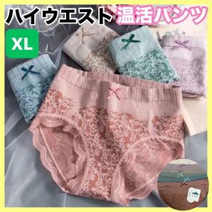 レディース ショーツ 5枚セット 温活 XL インナー レース まとめ売り 女性 パンツ 下着 深め あったか ゆったり 通気性