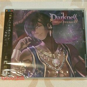 未開封 Darkness 囚われの精霊 土門熱