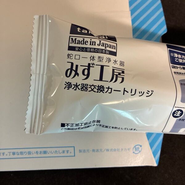 タカギみず工房浄水器カートリッジjc0036st