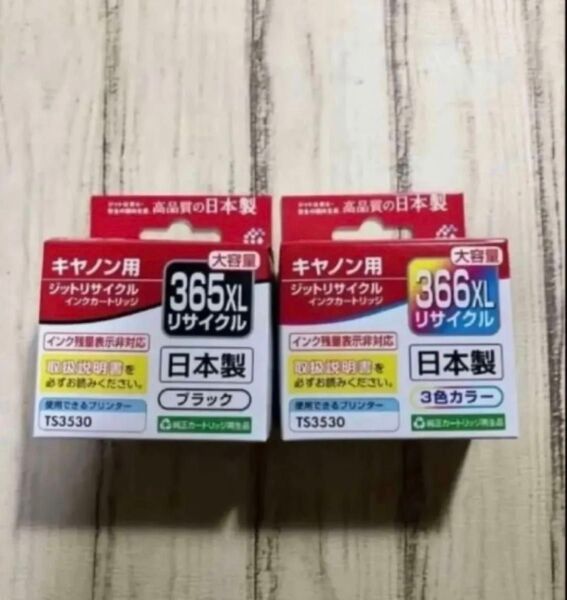ジット Canon BC-365XL/BC-366XL 大容量リサイクルインク