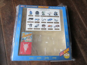  time slip Glyco collection BOX 2 Tetsujin 28 number 