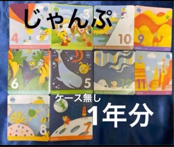 こどもちゃれんじ じゃんぷ DVD しまじろう ベネッセ 知育