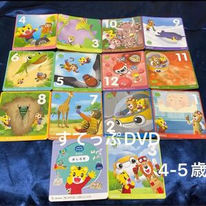 こどもちゃれんじ すてっぷDVD しまじろう DVD Benesse 知育 ベネッセ 教材