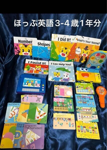 こどもちゃれんじ ほっぷ 英語教材 DVD English 知育 しまじろう 英語 ベネッセ