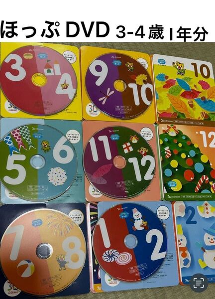 ほっぷ DVD こどもちゃれんじほっぷ DVD こどもちゃれんじ しまじろう 知育 教材 知育 教材