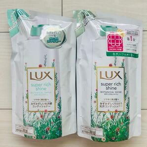 【新品未開封】LUX ボタニカルシャンプー
