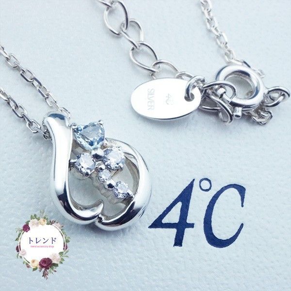 超目玉商品*~新品未使用~*4℃~*しずくアクアマリンクローバーネックレス~*